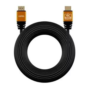 4K HDMI v2.0 슬림 골드 메탈 후드 케이블 20M 고해상도 3D 입체 영상
