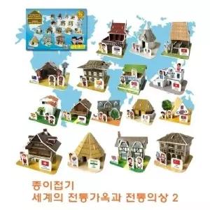 (튼튼)종이조립 세계의전통가옥과 의상2 놀이 용완구 놀이용 집모양 어린이 어린이용