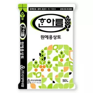 한아름 무비 상토 50L 삽목용 유기배양토 원예용 대용량흙 상토 분갈이흙 화분흙 제라늄 관엽식물