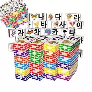 조립놀이 어린이집교재 유아교구 한글 1개입 종이벽돌개 종이블럭