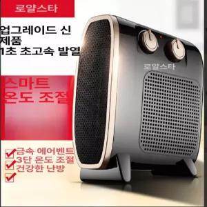 무선온풍기 야외 캠핑 차박 흰색 무선난로 흰색