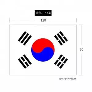가로용 태극기 게양용 부품 학습준비물 국기 가정용태극기 거치대