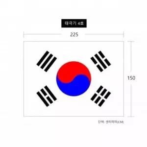태극기 깃발 게양용태극기 4호 광복절 가정용 조기 만국기 관공서