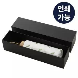 고급형 우산 선물 상자 우산박스 판촉몰 포장박스