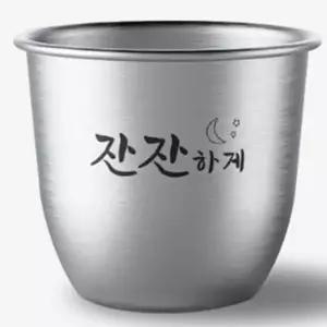 소주잔 2p 세트 스텐락 술잔 잔잔하게 사케잔 소주컵 WFLT102