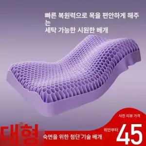 신형 빨아쓰는 TPE베개 실리콘 시원한 세탁