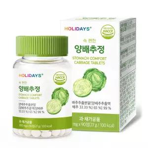 홀리데이즈 속 편한 양배추정 1개 90정 선물세트 친정 명절 부모님 모임 추석