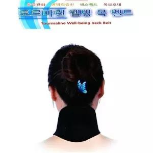 [룽스_65]토르마린 발열 목 무릎보호대 벨트