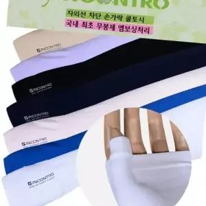 손가락 쿨토시 남성팔토시