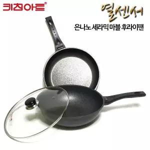키친아트 열센서 통주물(양면마블) 후라이팬2종26+26궁-커버