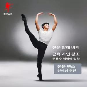 발레복 타이즈 발레 팬츠 남자 스판덱스 연습복 체조복