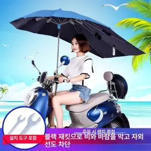 캐노피 우산 가리개 그늘막 방수 덮개 오토바이지붕 햇빛