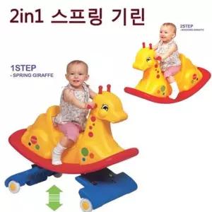 쿠쿠토이즈 아동완구 기린 스프링 완구 스프링기린 2인1 승용완구