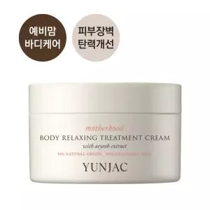 연작 마더후드 바디 릴렉싱 트리트먼트 순한 예비맘 크림