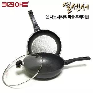[키친아트]키친아트 열센서 인덕션 마블코팅 후라이팬 2종26+26궁+커버