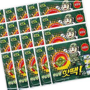 대용량 박상병 핫팩 x2박스20개 손난로 군용 포켓용