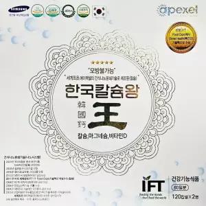 뼈영양제 나노칼슘 에이펙셀 한국칼슘왕 60일분 골다공증  관절영양제