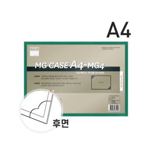 다산 자석형 산다케이스 A4  종이꽂이