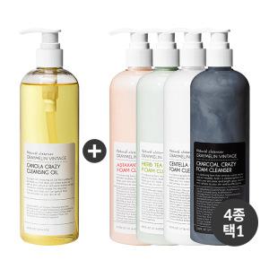 카놀라 클렌징오일 500ml + 대용량 크레이지 폼클렌져 500ml SET