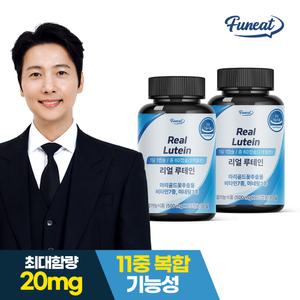 퍼니트 눈건강 리얼 루테인 60캡슐 x 2병 4개월분 / 눈에좋은 눈건강 영양제