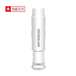 안티버그 휴대용 의료용 모기침주사기 벌레 해충물림 제거기