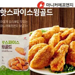 마니커-핫스파이스 윙 골드 1kgx2봉/웰빙/간식/닭날개/간식/안주/하림/참프레