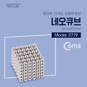 네오큐브 피젯토이 피젯자석 5mm 피젯 구슬자석 어른장난감 취미생활