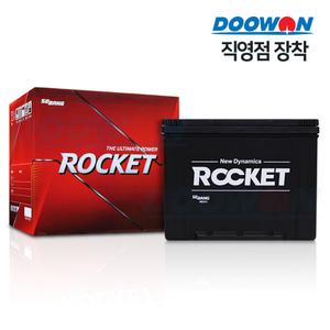 로케트 GB100R 자동차배터리 직영점(신사/김포/부산/아산) 방문 공임교체