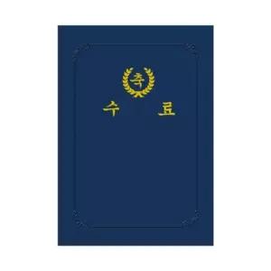 문구용품 수료증상장 종이케이스 A5 350g 10매입