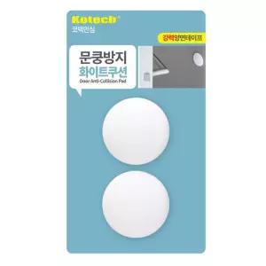 (화이트) 문쿵 방지 쿠션 도어패드/도어/충격/패드/문충격/방문/찍힘/문소리/벽보호/문보호대/콕방지/문쾅