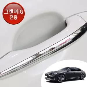 그랜져IG 전용 도어 컵 핸들 스크래치 손톱 기스 방지 PPF 자동차 투명 보호필름 차량한대분