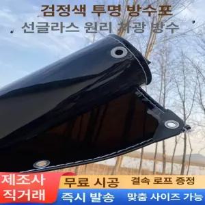 pvc 우레탄투명 비닐 천막 PVC 커튼 방수포