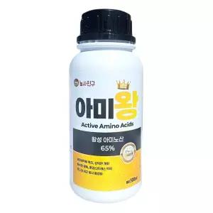 아미왕 500ml 아미노산 65% 동물성 식물성 아미노산 뿌리 농약 발근제 아님 비대 활성제 고추 감자 고구마 대파
