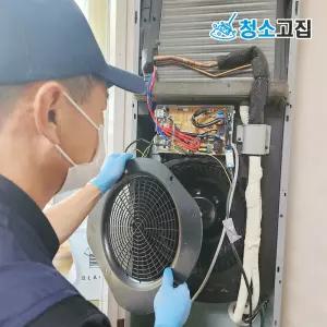 에어컨 청소 벽걸이 스탠드 시스템 천장형 에어컨 분해 청소 업체 삼성 lg 투인원 세탁기