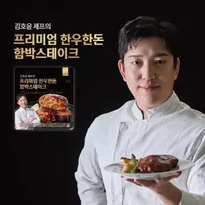 [롯데단독]김호윤셰프의 시그니처 한우한돈 함박스테이크 총 15팩
