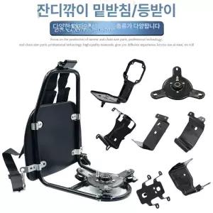 예초기 베이스 부품 엔진 수리용 액세서리 3각프레임