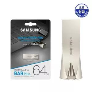 삼성정품 USB 메모리 64기가 3.0 3.1 대용량 외장 64GB BAR PLUS MUF-64BE3 (ST)
