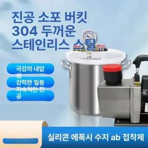 레진탈포기 거품 제거기 몰드 소포통 1L 우레탄 탈포통