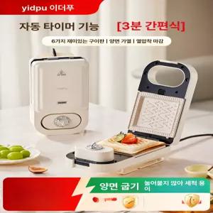와플 제조기 토스트 샌드위치 만들기 크로플 겸용 호떡