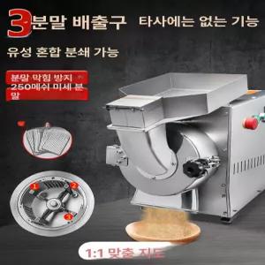 상업용 분말 분쇄기 4날 가루만들기 한약재 초미세 밀링