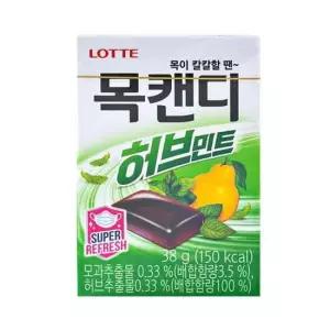 환절기 롯데 목캔디 허브민트 x 96개입 38g