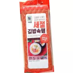 사조오양 대림 세절 햄 1kg 10개 냉동 업소용