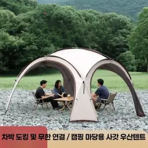 4.2M 초대형 블랙코팅 사갓텐트 그늘막 사각텐트 캠핑 차박 도킹 돔 쉘터 우산텐트 완제품