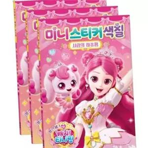 색칠 스티커 놀이 학습 아동용 도안 아동 3P 어린이 창의력 두뇌 그림책 북 아이 소근육 집중력 휴대용