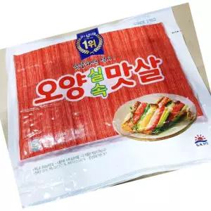 오양 게맛살 1kg 10개 업소용 해산물 재료 식당 사장님