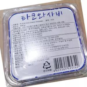 해성 냉동 타코 와사비 1kg 업소용 일식 재료 식당 사장님