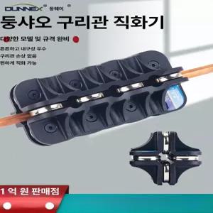 라인직선기 동관 파이프 펴는 기계 튜브