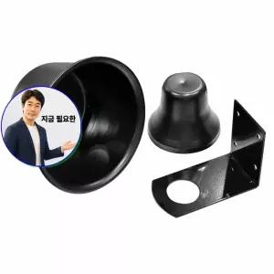 쌍문상회 지금 필요한 유니트혼 미니혼브라켓세트 혼브라켓 싸이렌혼 차량용스피커 울림통