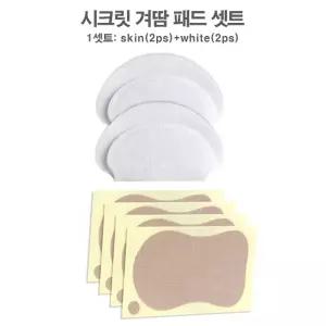 겨드랑이 패치 속옷끈 붙이는 보송보송 브라끈