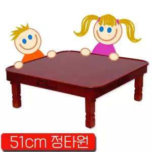 아이들 공부상 거실 밥상 대용 51cm 정타원 교자상/공부/테이블/좌탁/키즈/좌식/책상/학습상/어린이/유아